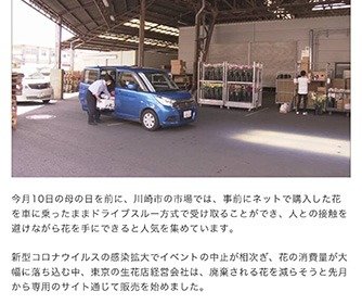 NHK NEWS WEBに掲載されました。