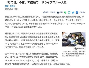 日本経済新聞に掲載されました。