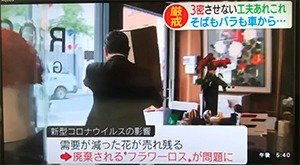 テレビ朝日のANNスーパーJチャンネルにて紹介されました。