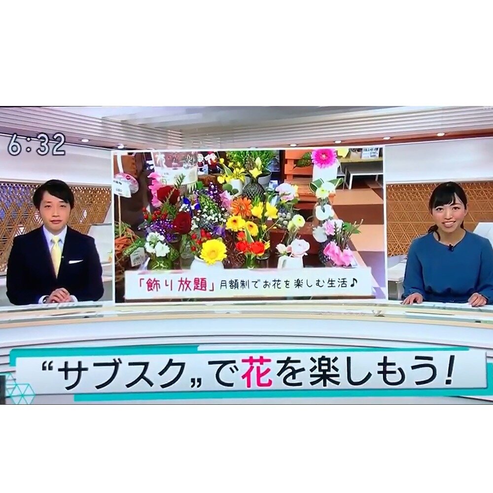 NHK富山放送局「ニュース富山人」および「ニュースとやま845」にて弊社のサブスクリプション「マイハナ」について放送されました。（2020年12月18日）