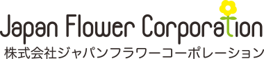 株式会社ジャパンフラワーコーポレーション